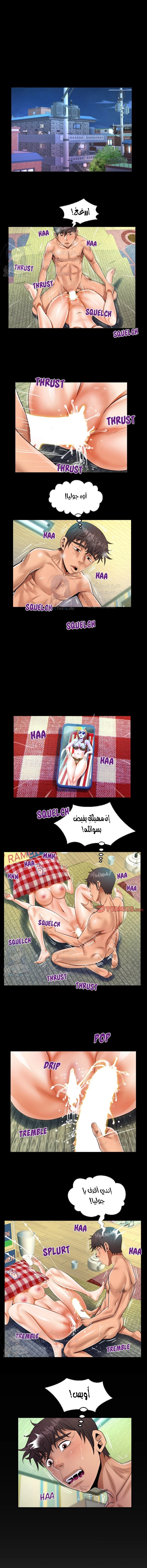 الضيف غير المتوقع - 53 - 65d4caf6bc28c.webp
