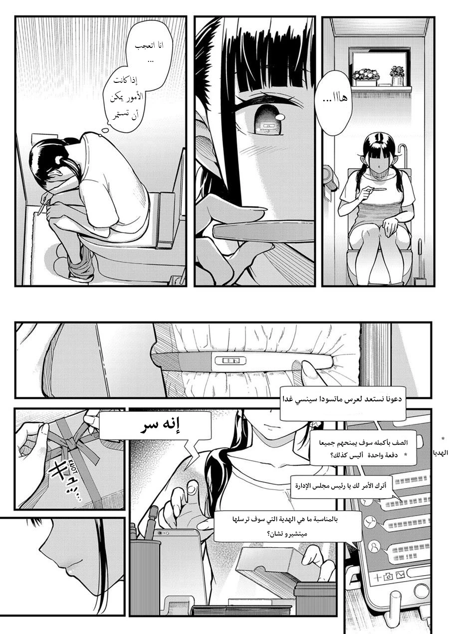 الطاعة x العاطفة: علاقة عاطفية مع طالبة ذات الصدر الكبير - 1 - 64f95c14a3ead.webp