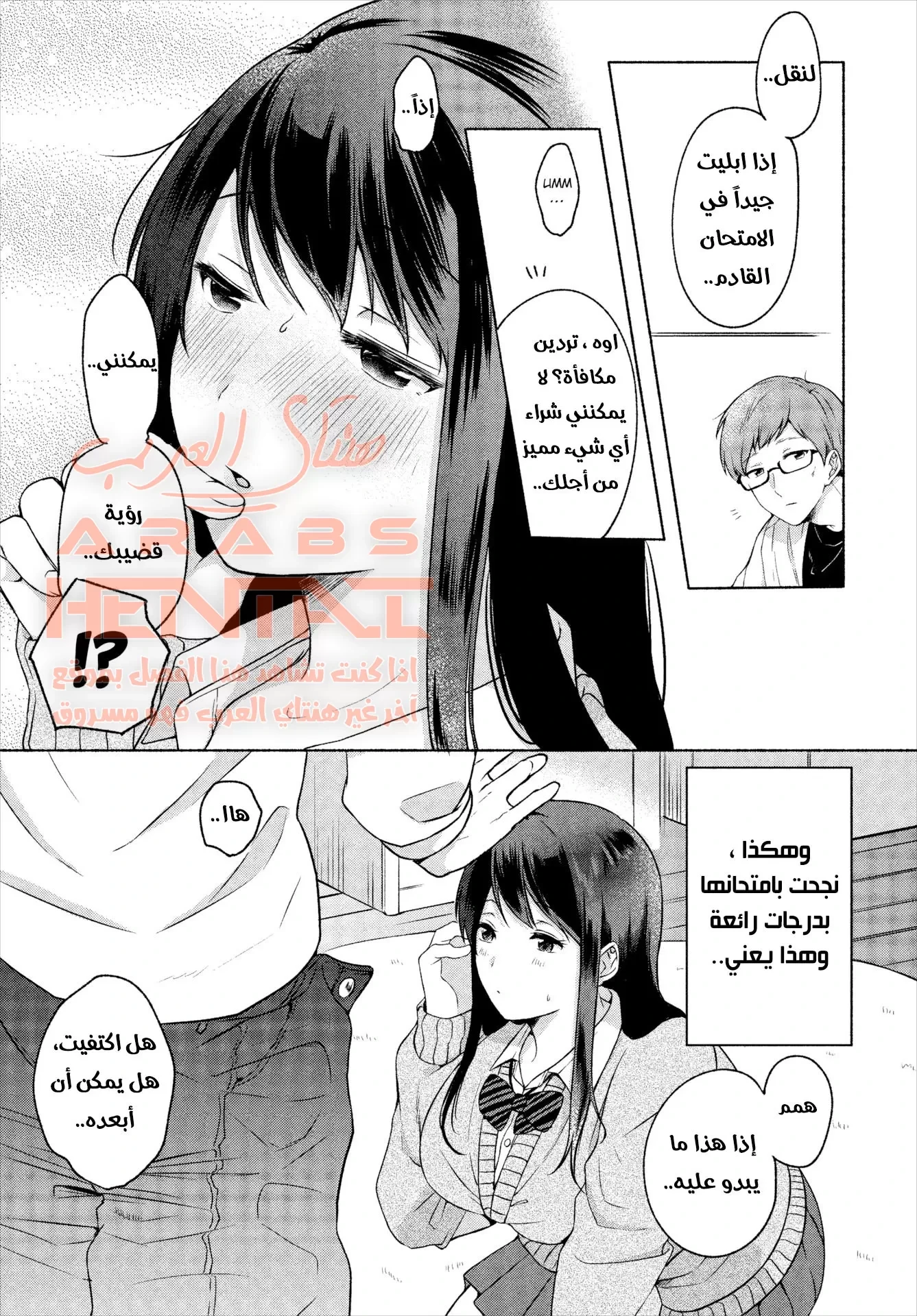 الطالبة جعلت مدرسها الخصوصي يضاجعها - 1 - 64fb134ce183b.webp