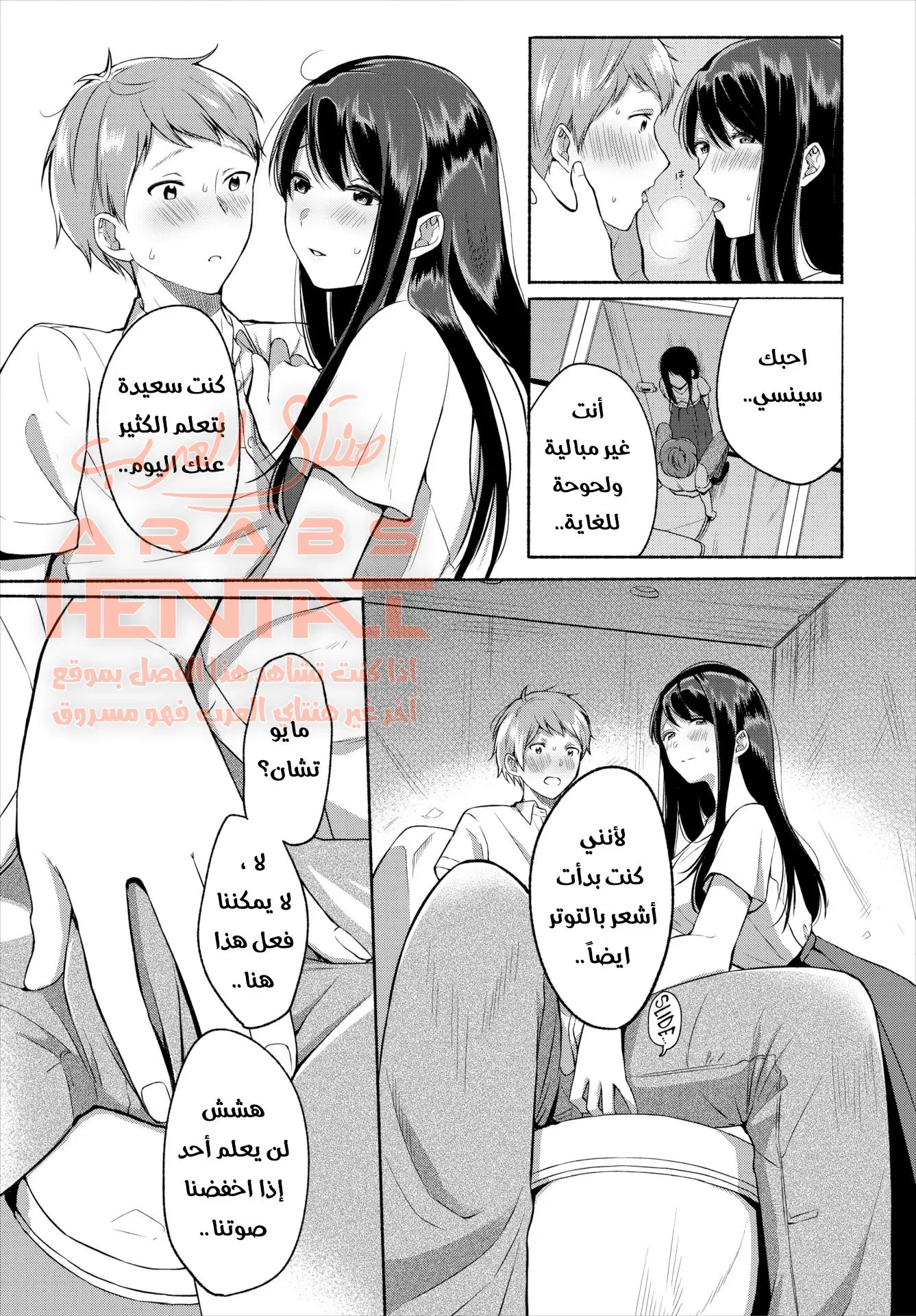 الطالبة جعلت مدرسها الخصوصي يضاجعها - 2 - 64fb135c42bec.webp