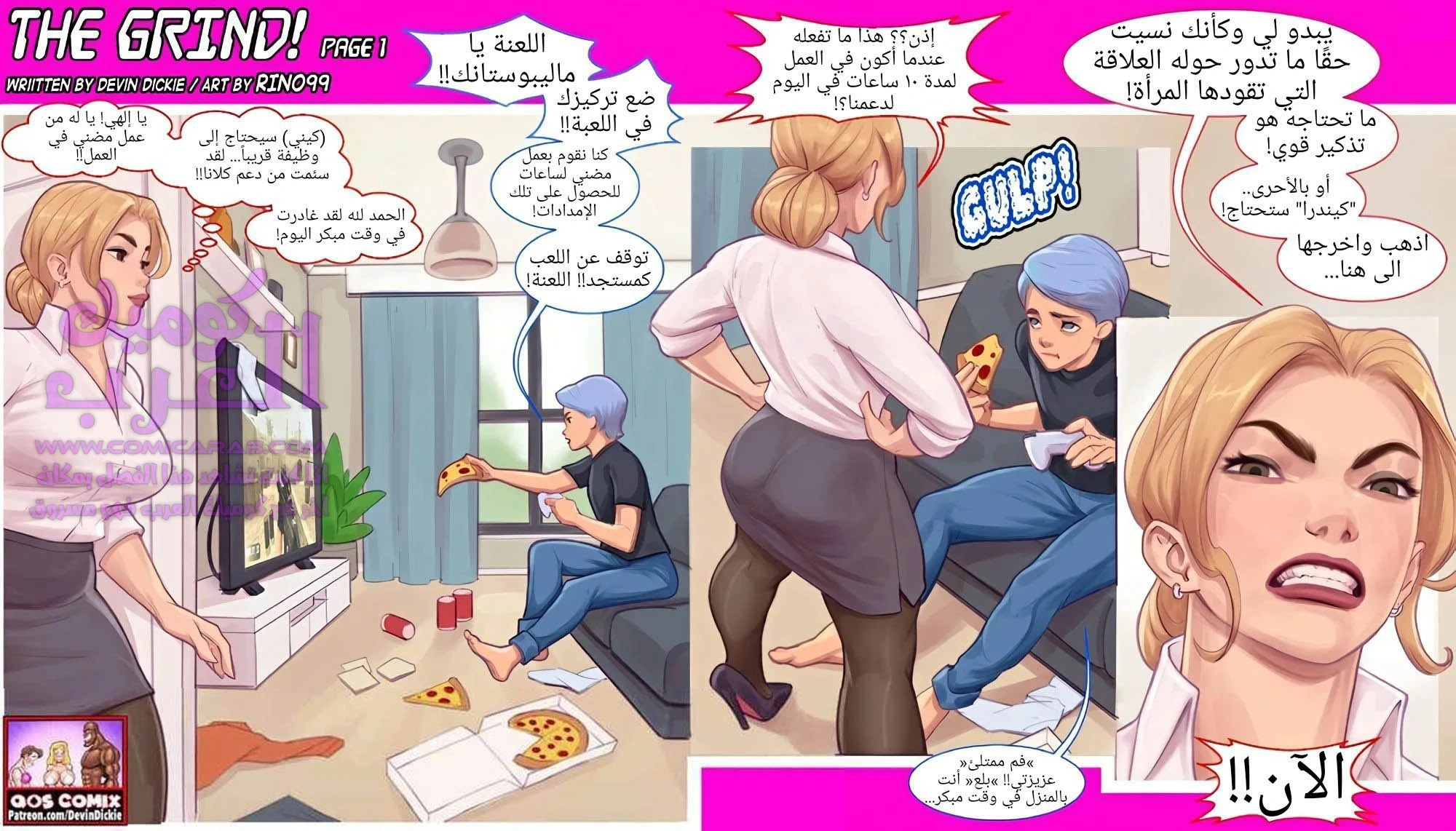 الطحن - 1 - 65347f3a6ac2a.webp
