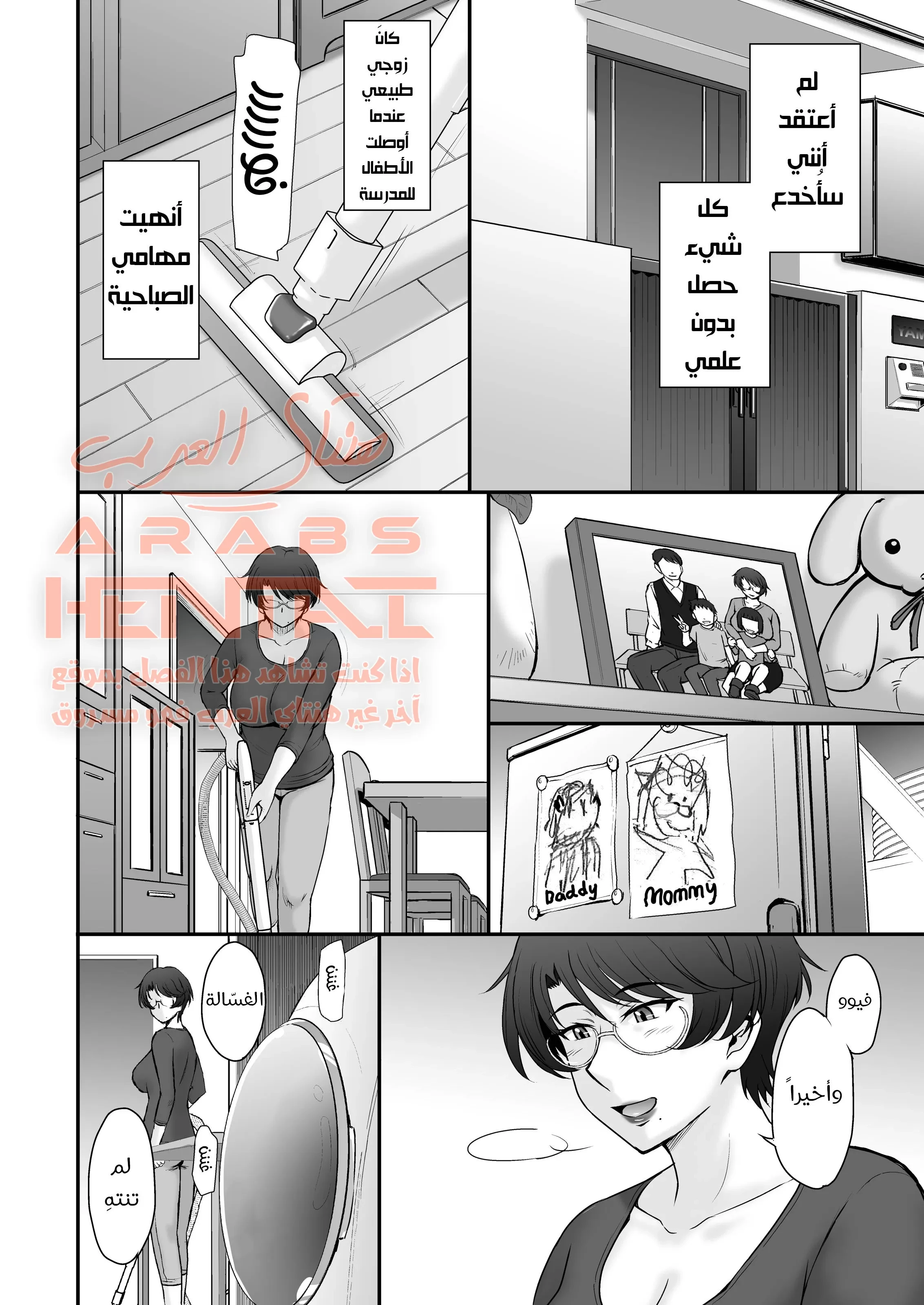 الطرد الخاصّ لِجارتِي المثيرة هوَ نقطة ضعفها - 1 - 64faca19a9bdc.webp