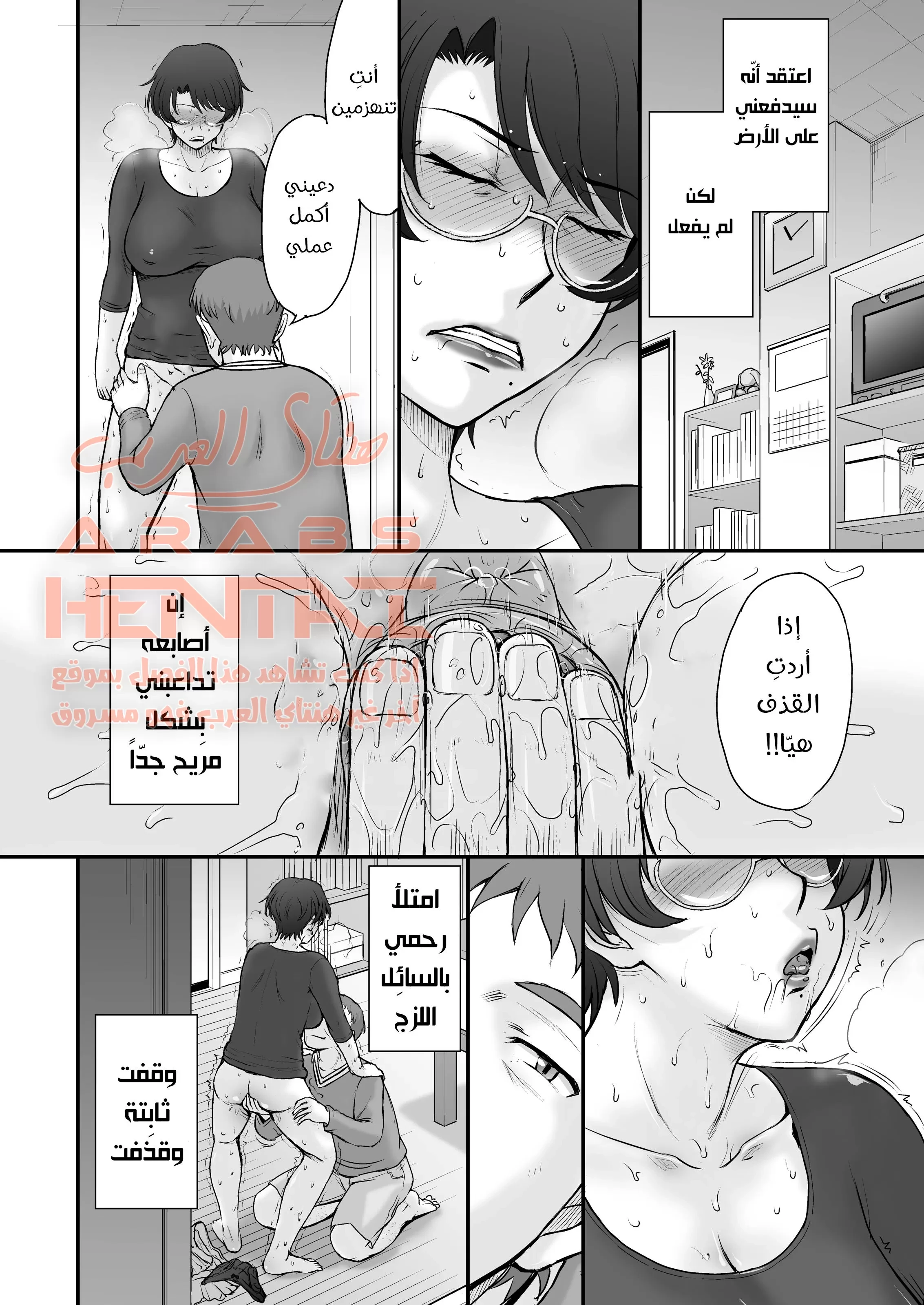 الطرد الخاصّ لِجارتِي المثيرة هوَ نقطة ضعفها - 1 - 64faca215e4c2.webp