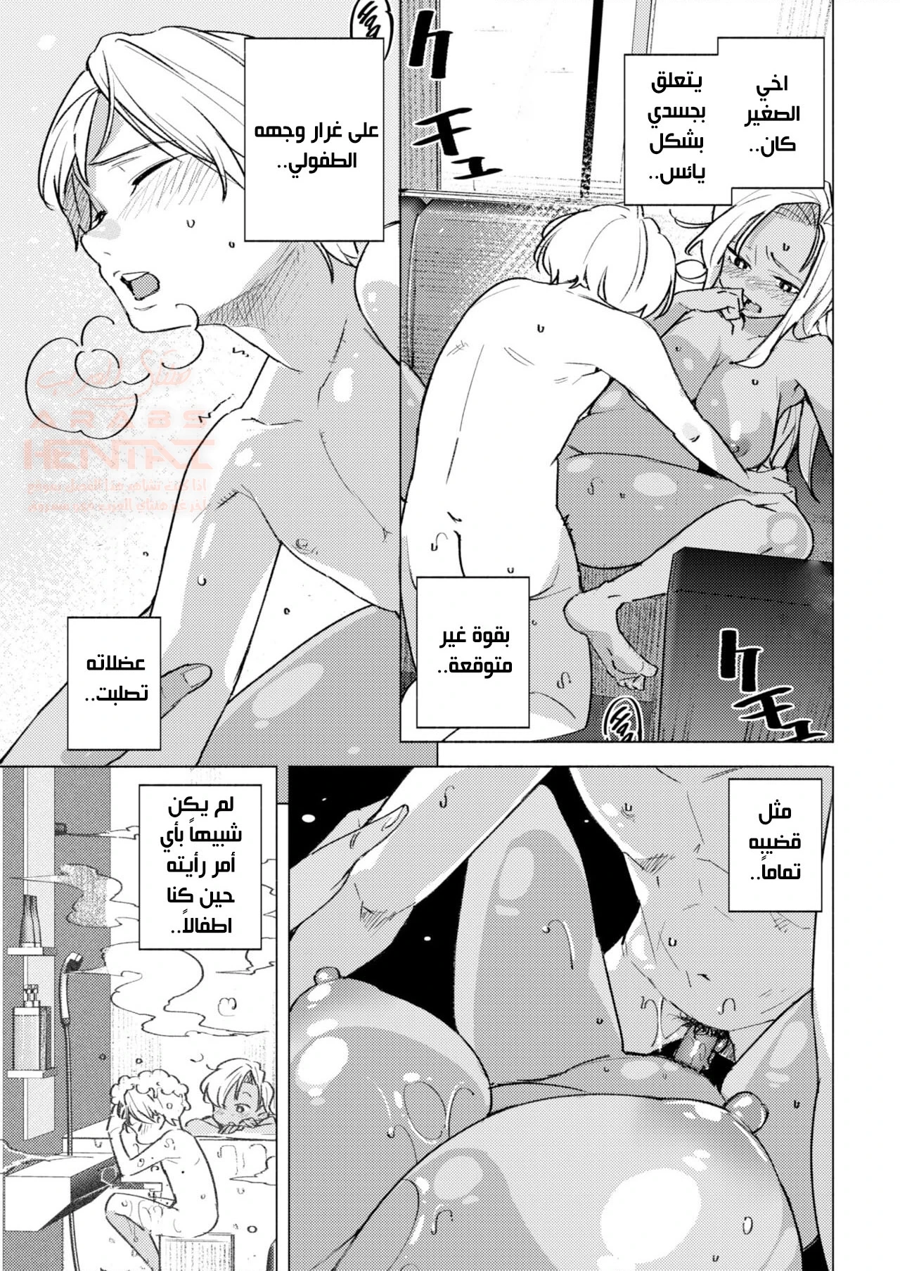 الطفل الصغير يحب اختة - 1 - 6528459cc15f3.webp