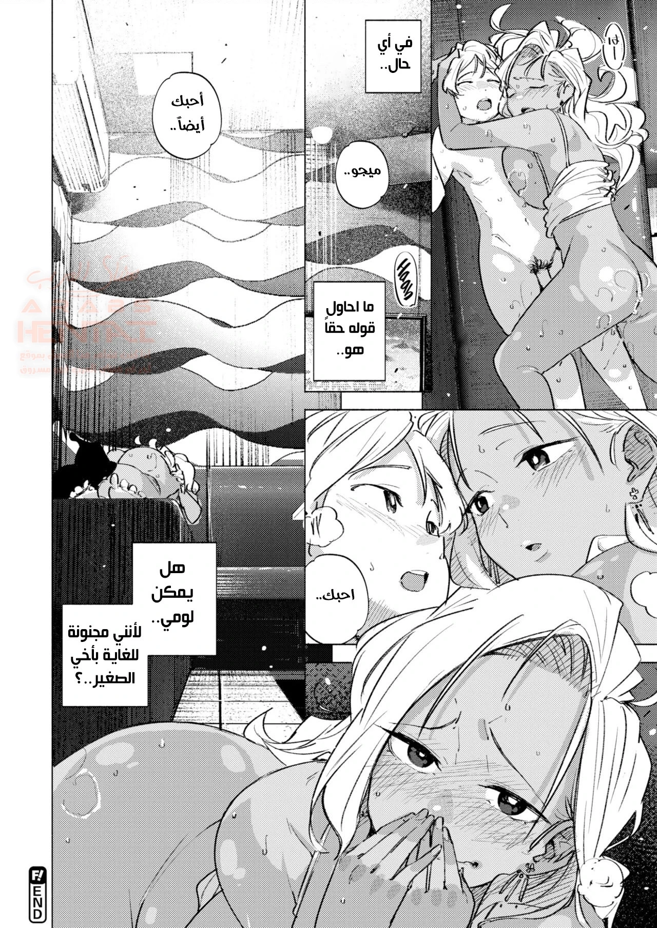 الطفل الصغير يحب اختة - 1 - 652845ba58ea3.webp