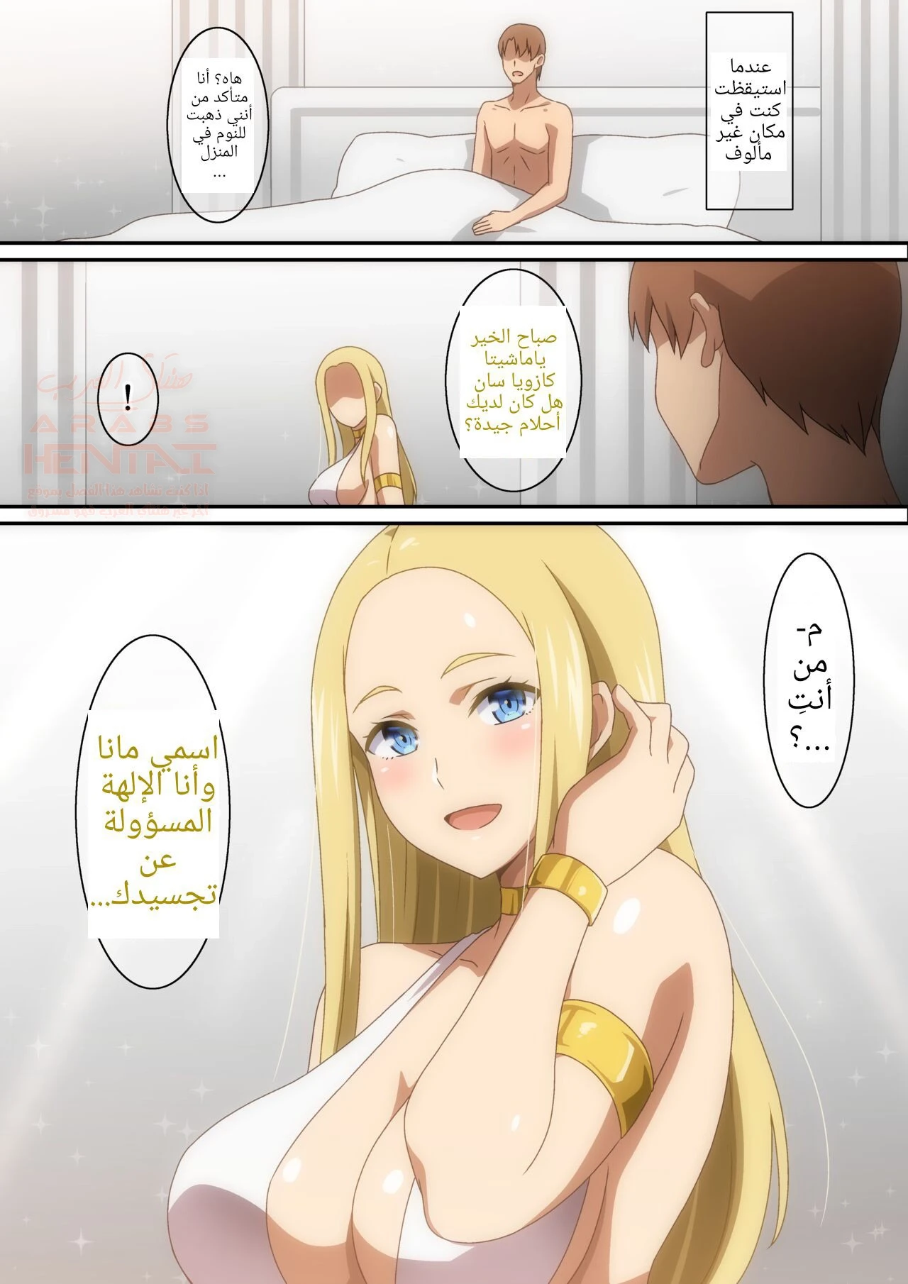 الطلب الأخير للآلهة!! - 1 - 67cb04bfd620b_9G17.webp