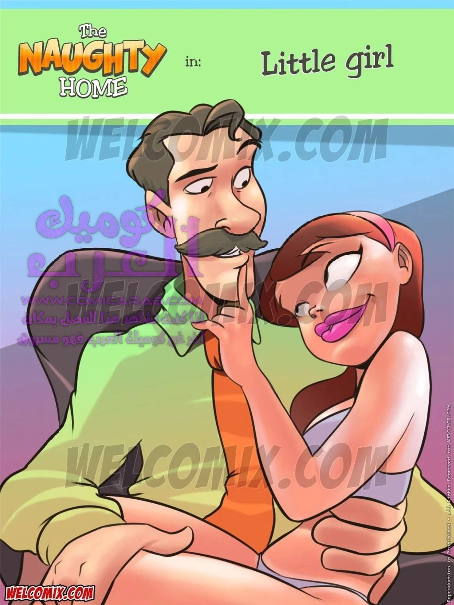 العائلة العاهرة - 1 - 65346f05e1997.webp
