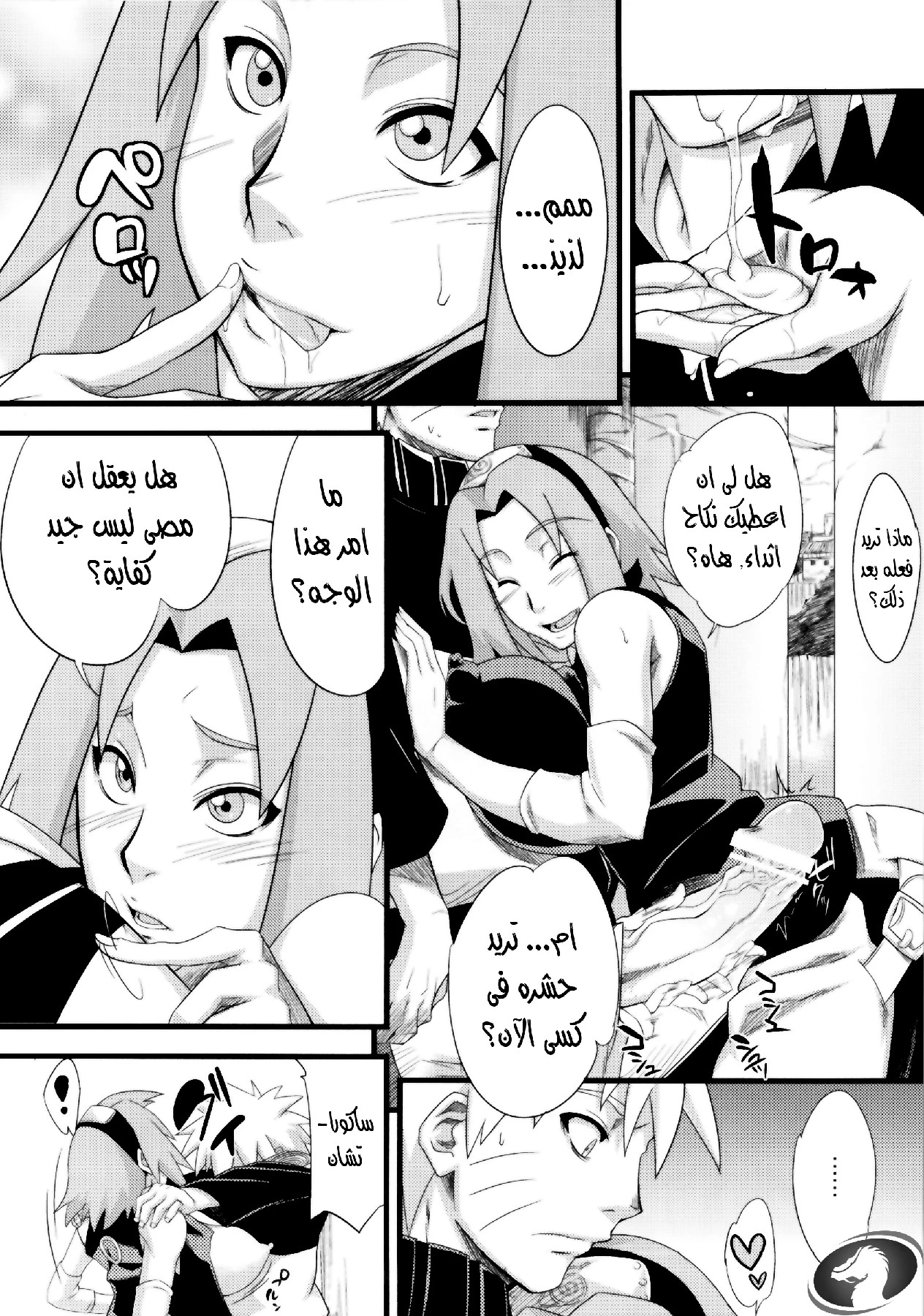 العاطفة المتوحشة - 1 - 64f962bd85a15.webp