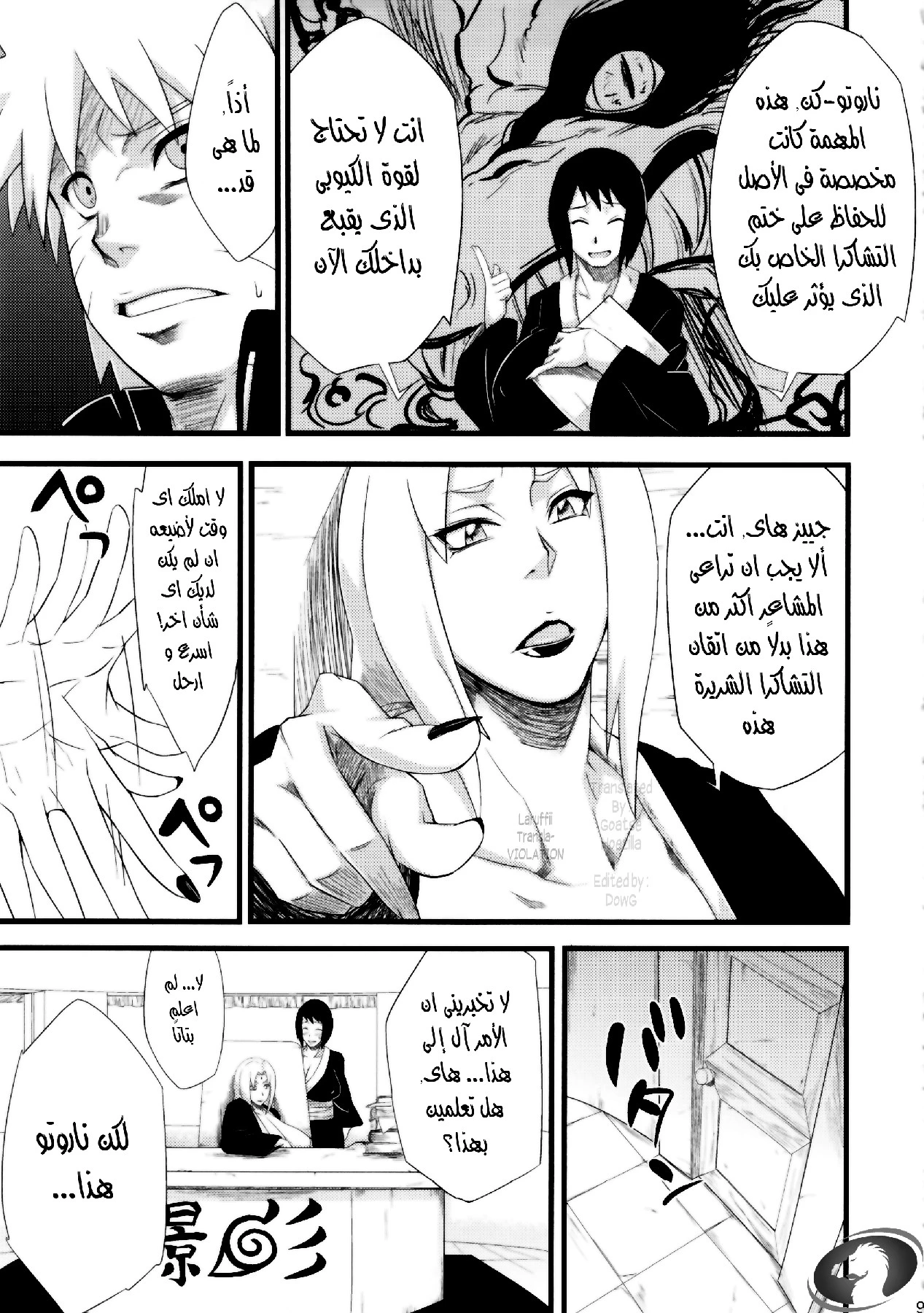 العاطفة المتوحشة - 1 - 64f962bec18f8.webp