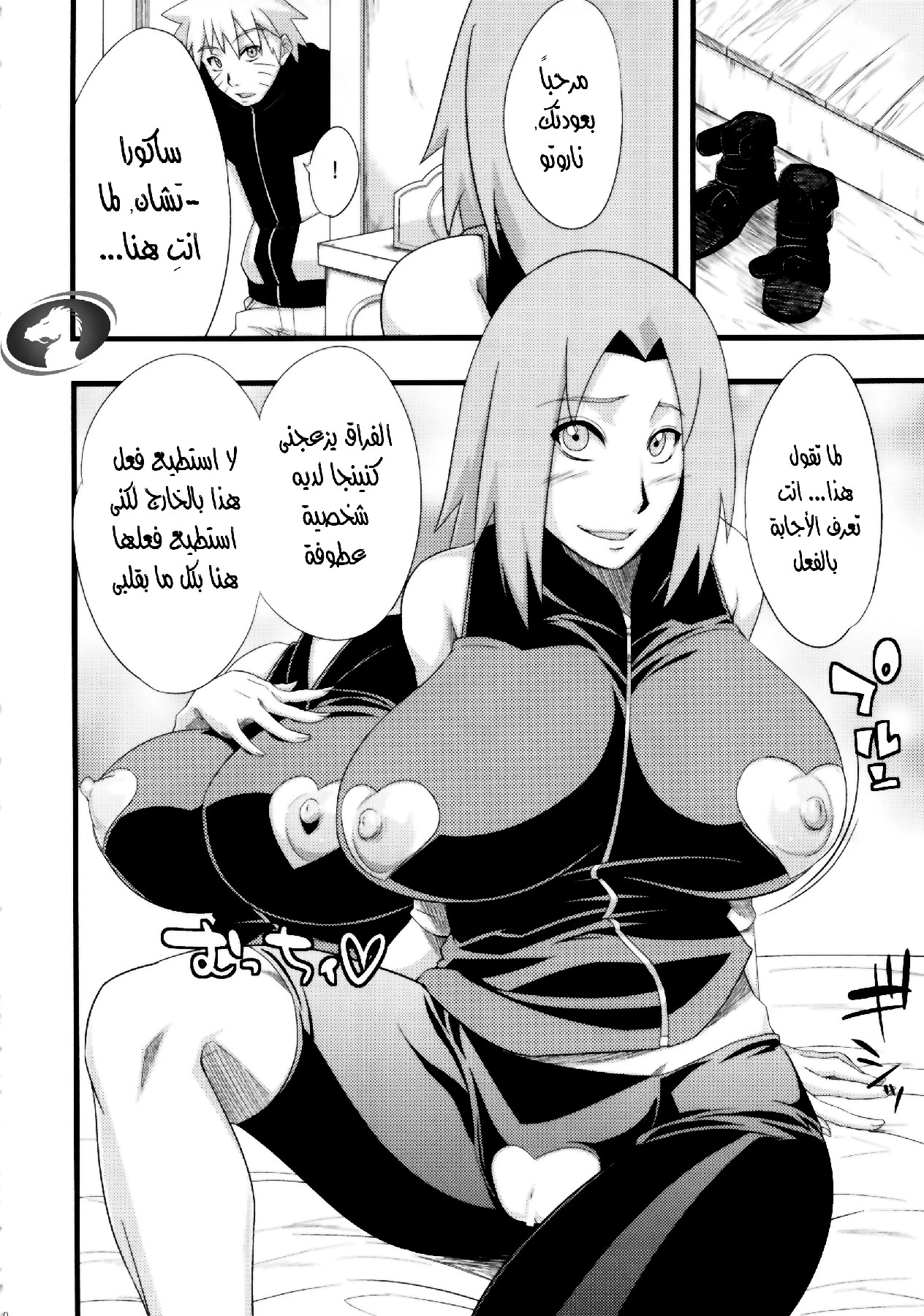 العاطفة المتوحشة - 1 - 64f962bf34ae5.webp