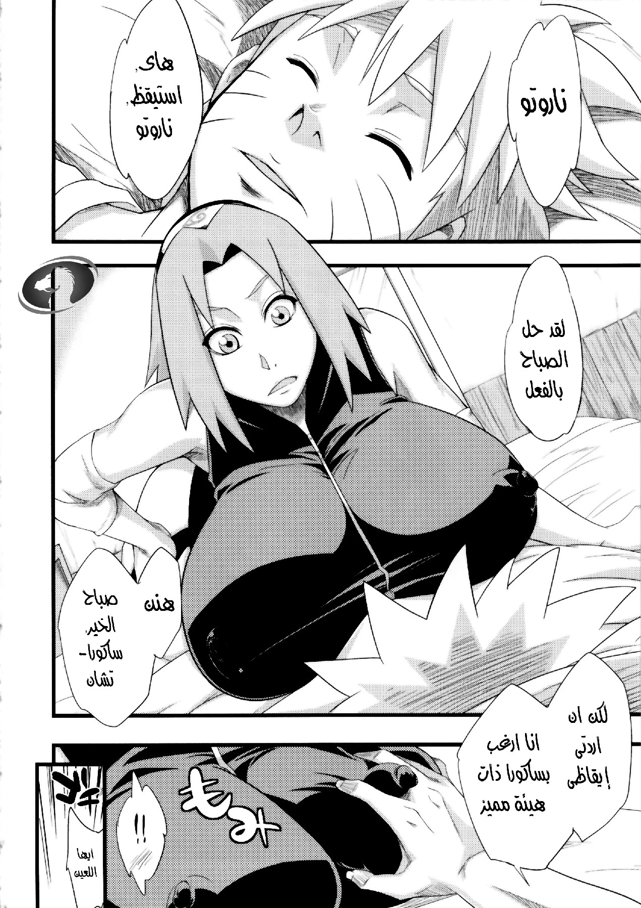 العاطفة المتوحشة - 1 - 64f962cbb656c.webp