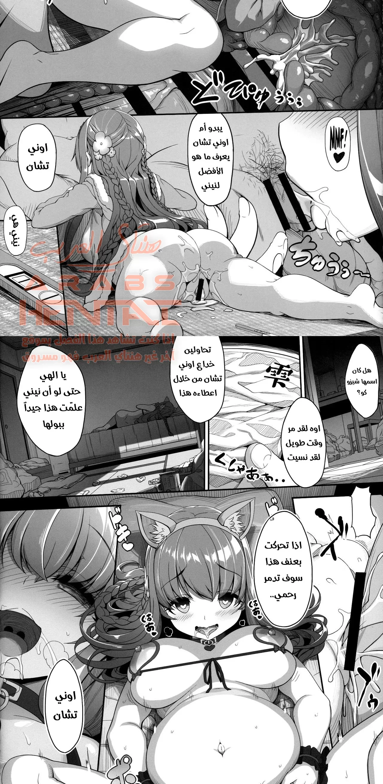 العاهرة آفا - 1 - 64fac4bdb4528.webp