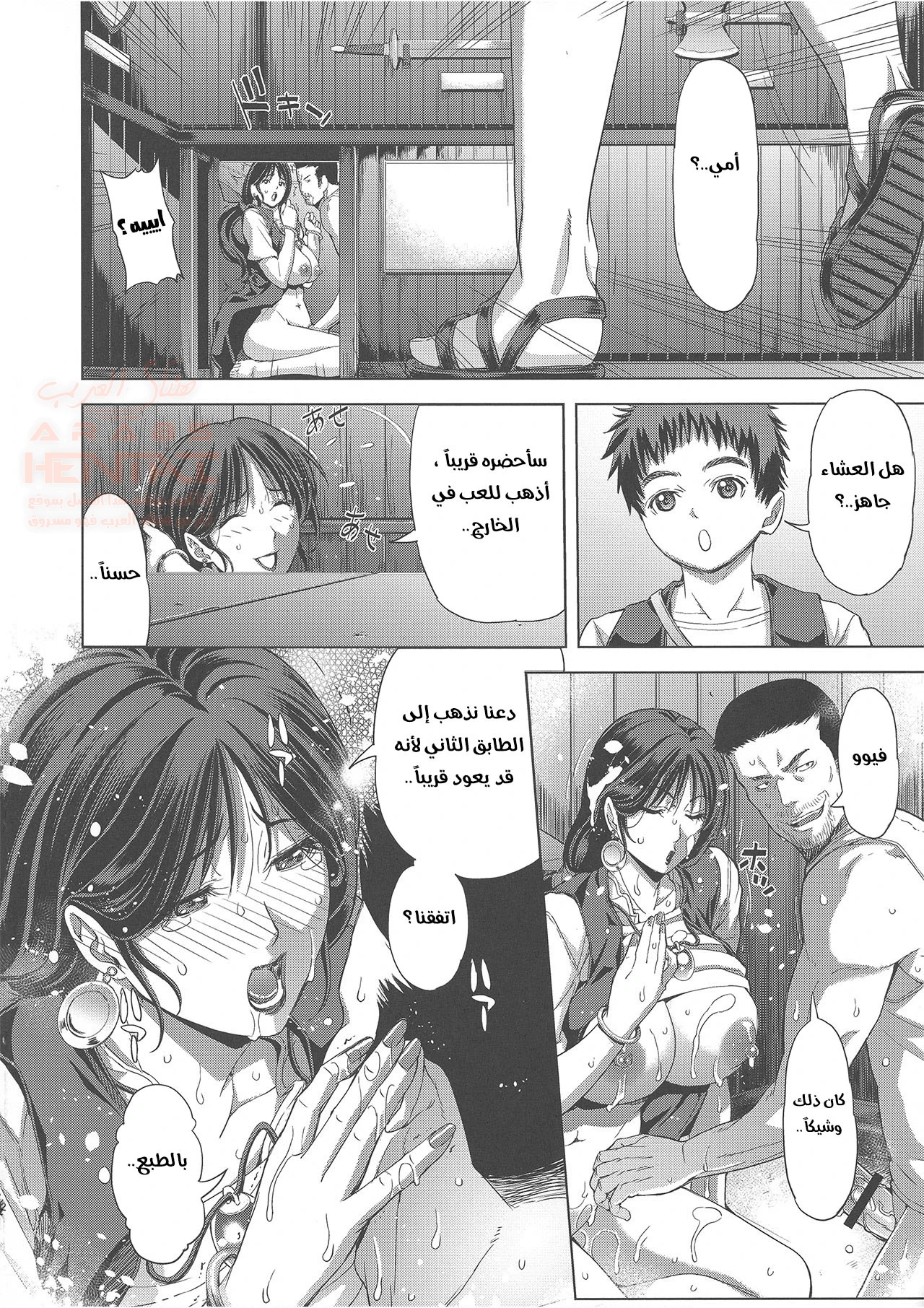 العاهرة المتزوجة تعشق قضبان الرجال - 1 - 66b5783f4c96c.webp