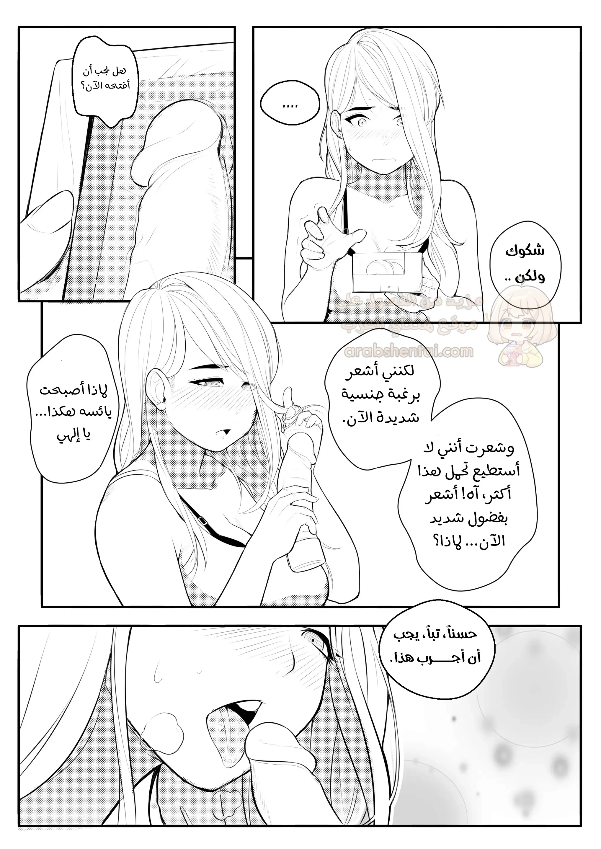 العاهرة المحجبة - 1 - 693354c2851cb_FMmY.webp