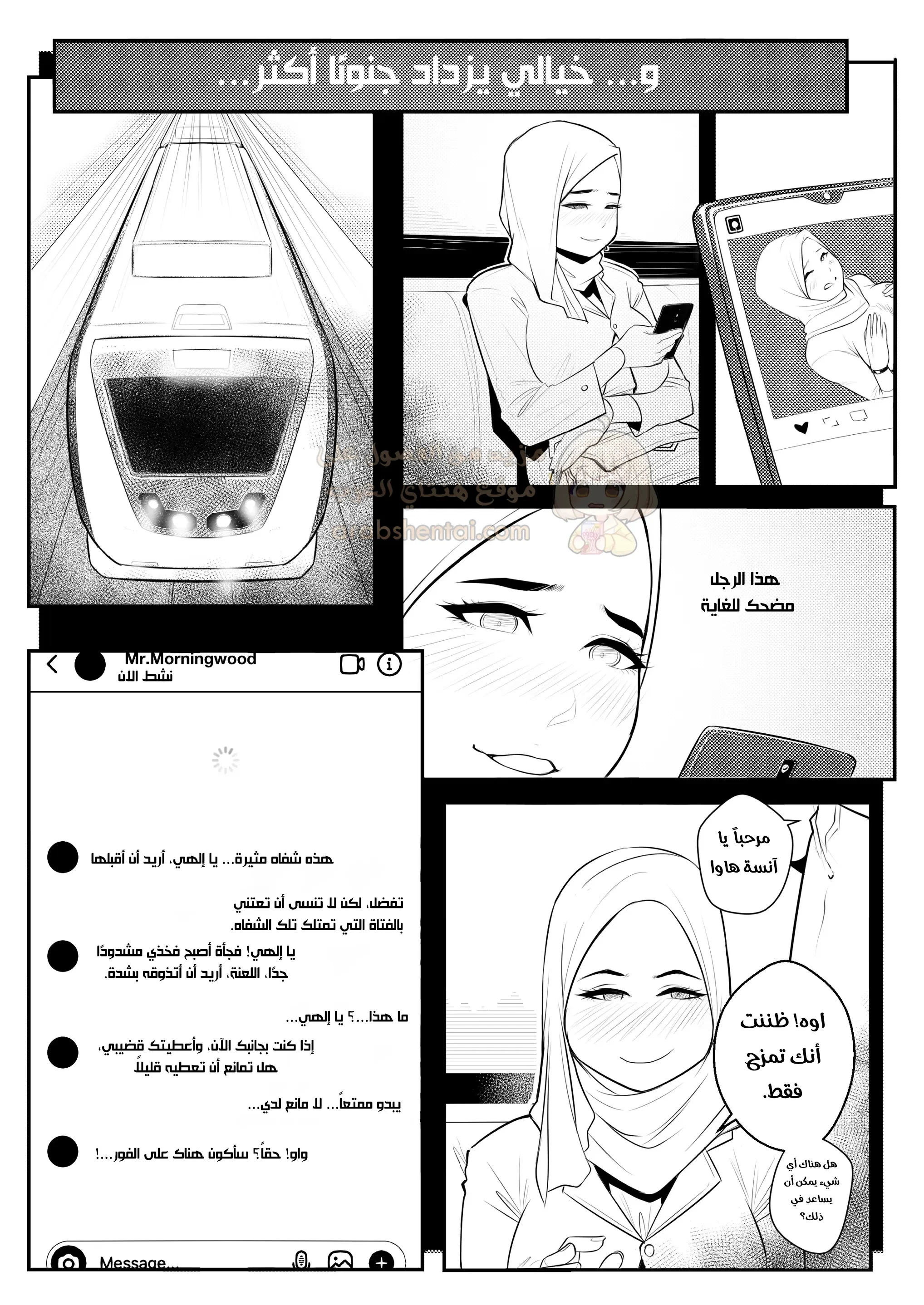 العاهرة المحجبة - 1 - 693354d20a54c_bGKr.webp