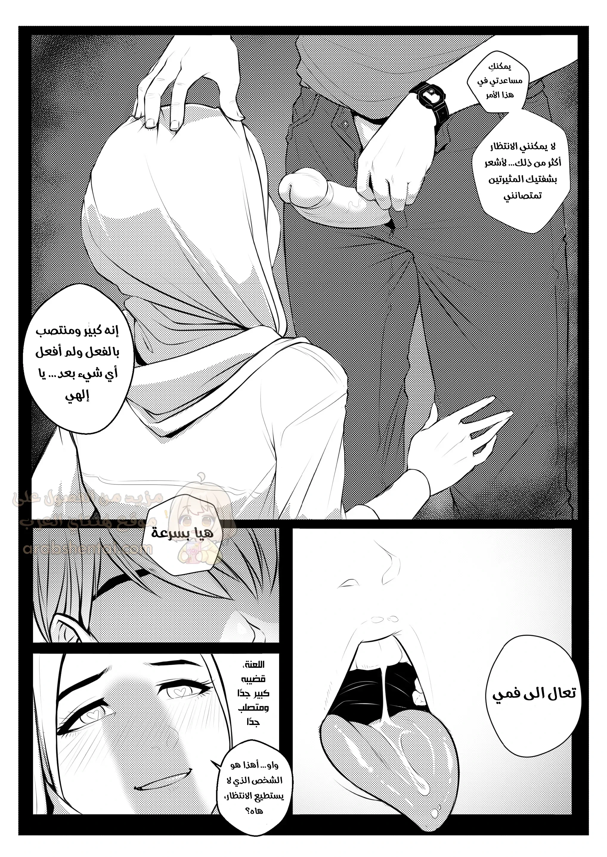 العاهرة المحجبة - 1 - 693354d697eb4_YkhE.webp