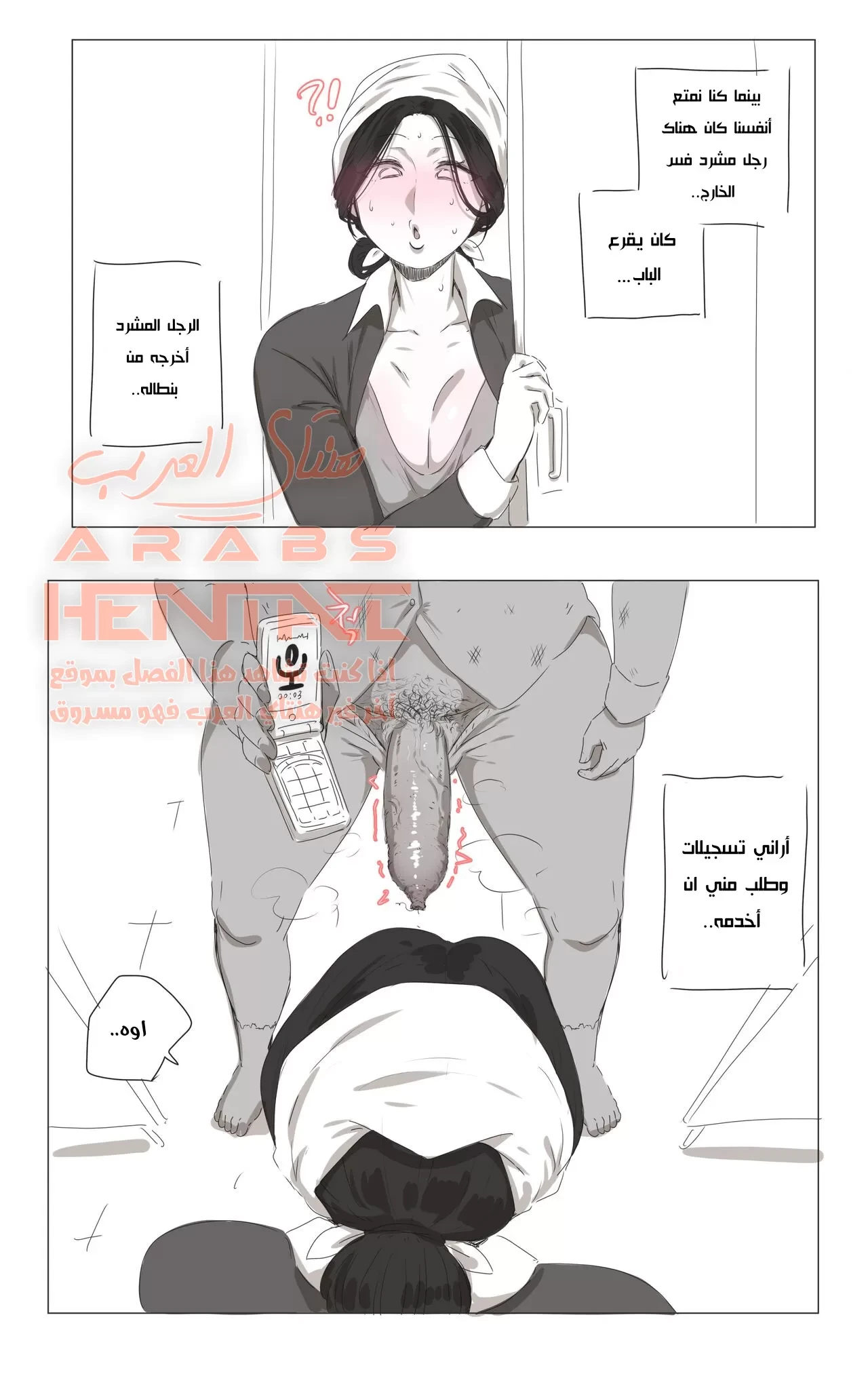 العاهرة المطلقة - 1 - 64fac7c9e252c.webp