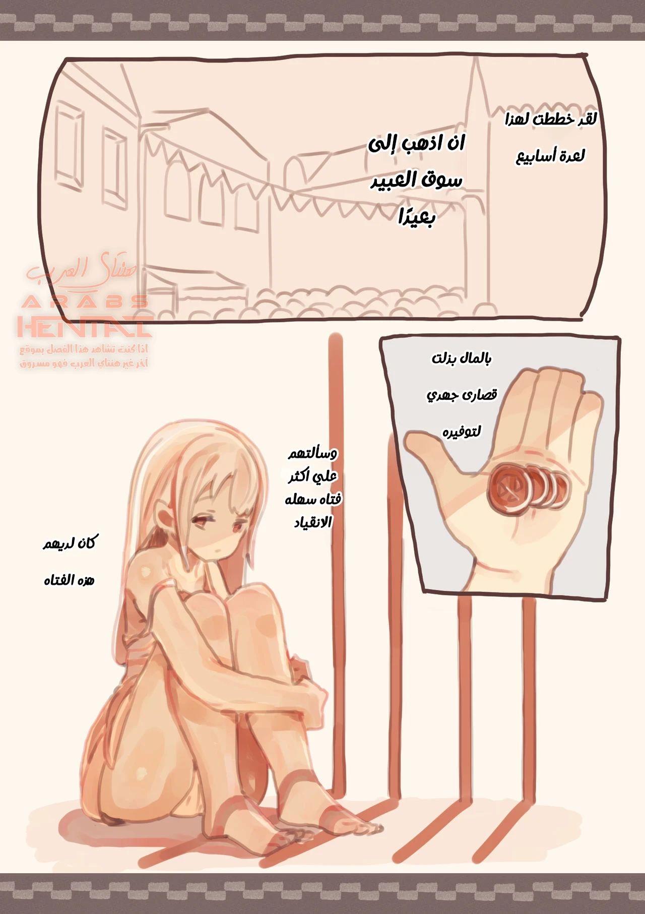العبده التي اشتريتها وأنا… - 1 - 64fb220468e23.webp