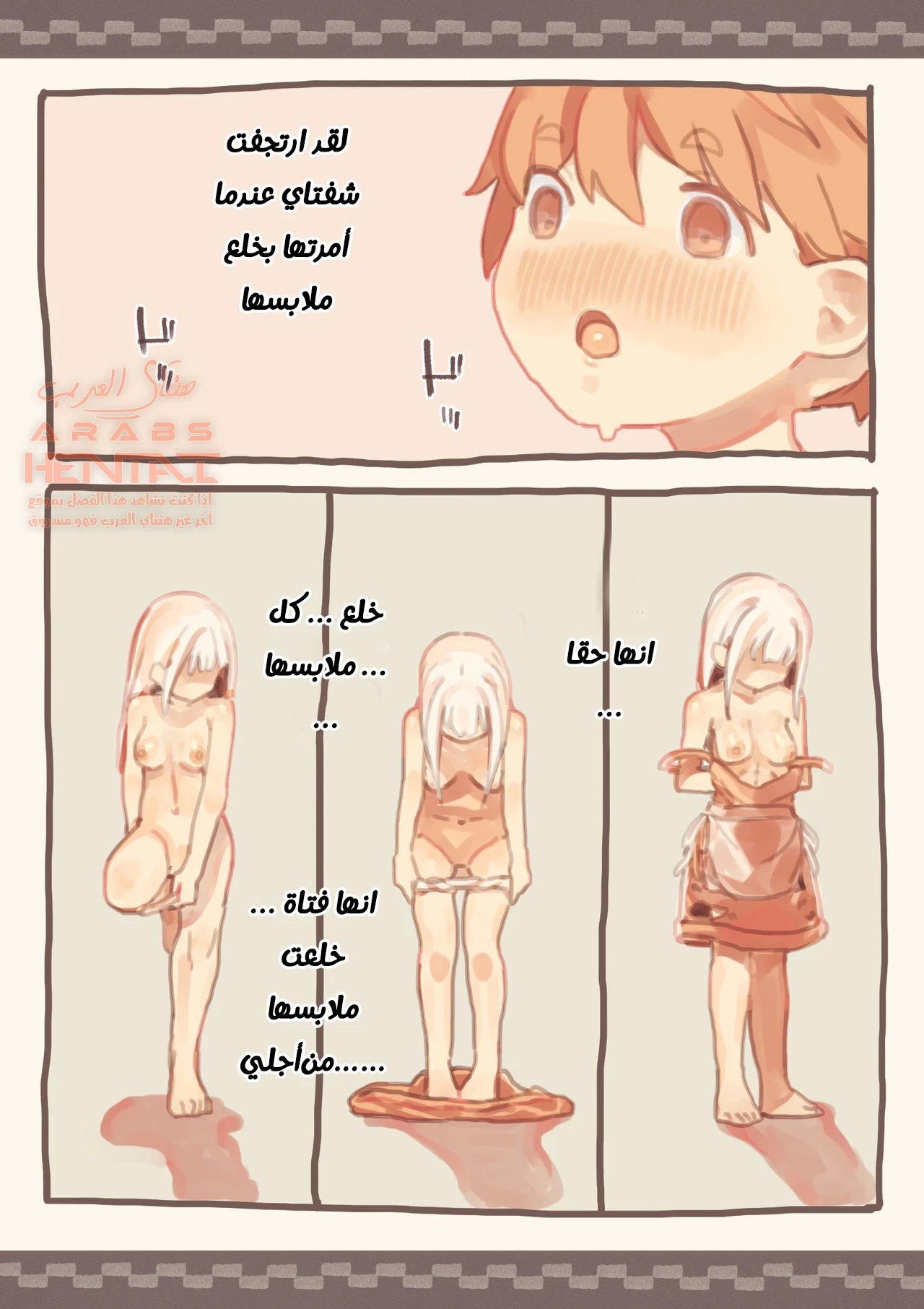 العبده التي اشتريتها وأنا… - 1 - 64fb2204bb35c.webp