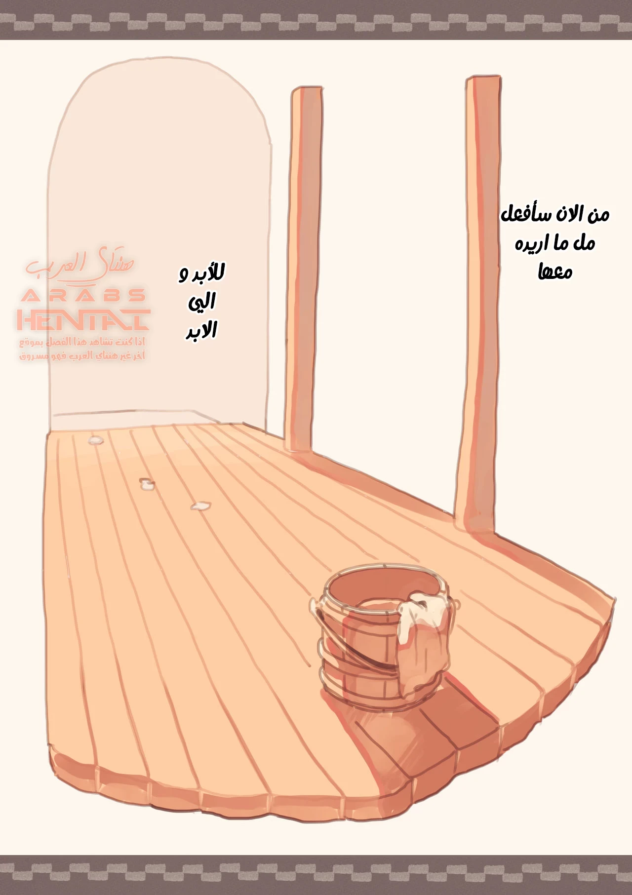 العبده التي اشتريتها وأنا… - 1 - 64fb220ccb198.webp