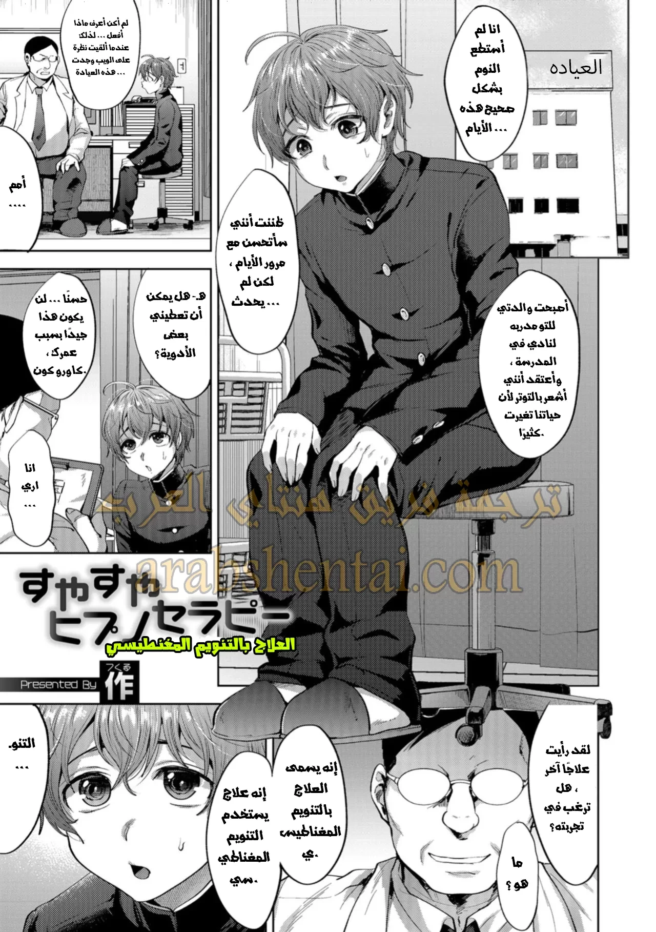 العلاج بالتنويم المغناطيسي من اجل كورورو كن - 1 - 64f9f2a243d51.webp