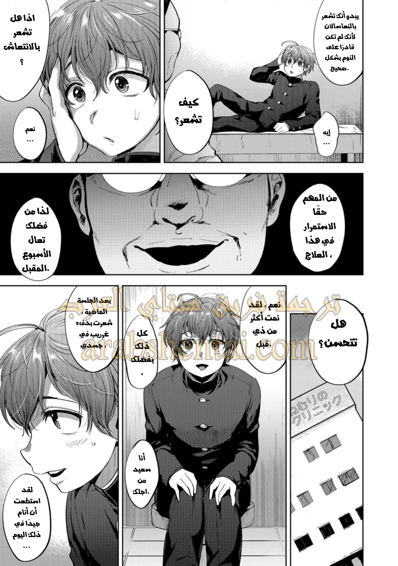 العلاج بالتنويم المغناطيسي من اجل كورورو كن - 1 - 64f9f2a30d72c.webp
