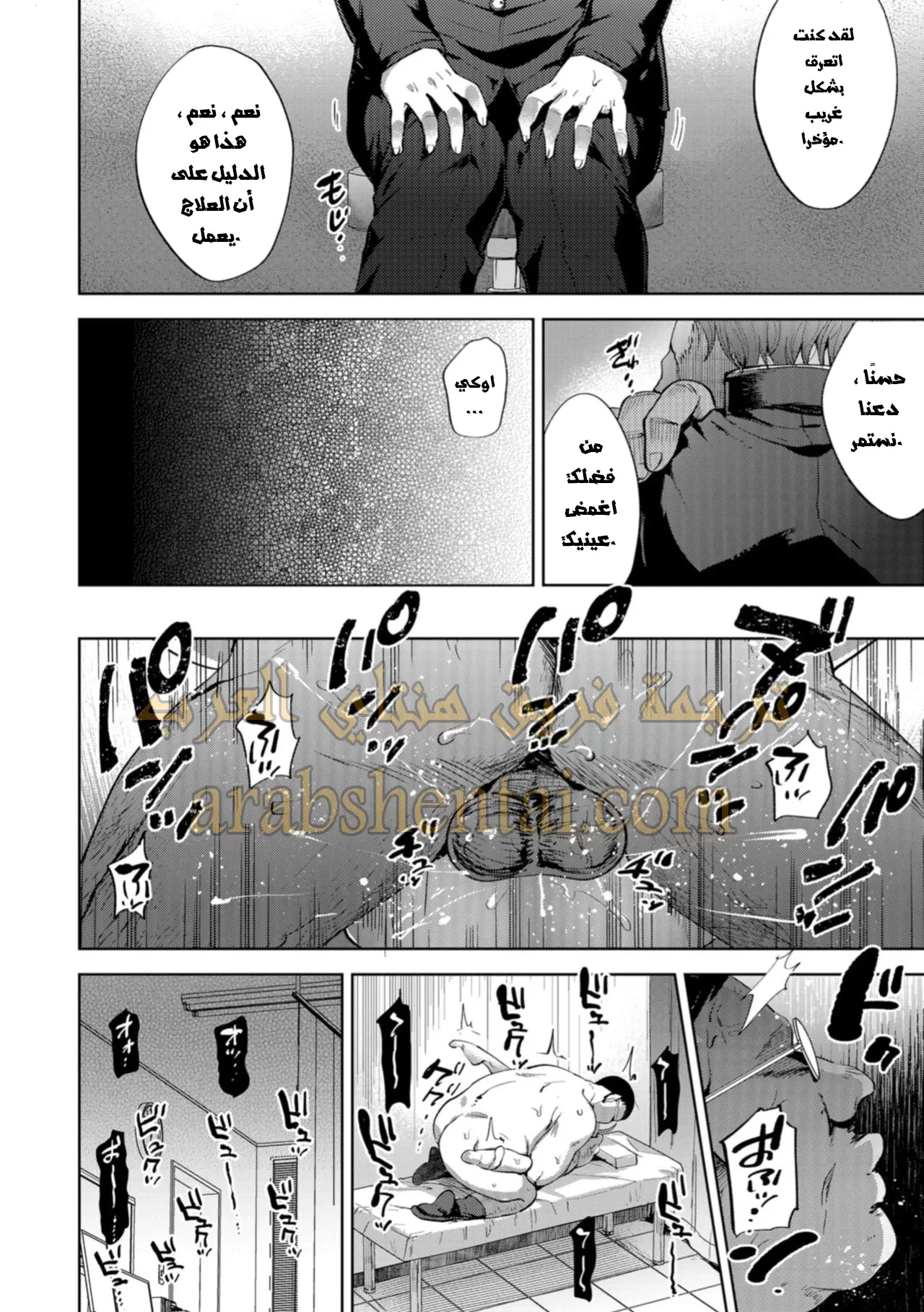 العلاج بالتنويم المغناطيسي من اجل كورورو كن - 1 - 64f9f2a378eff.webp