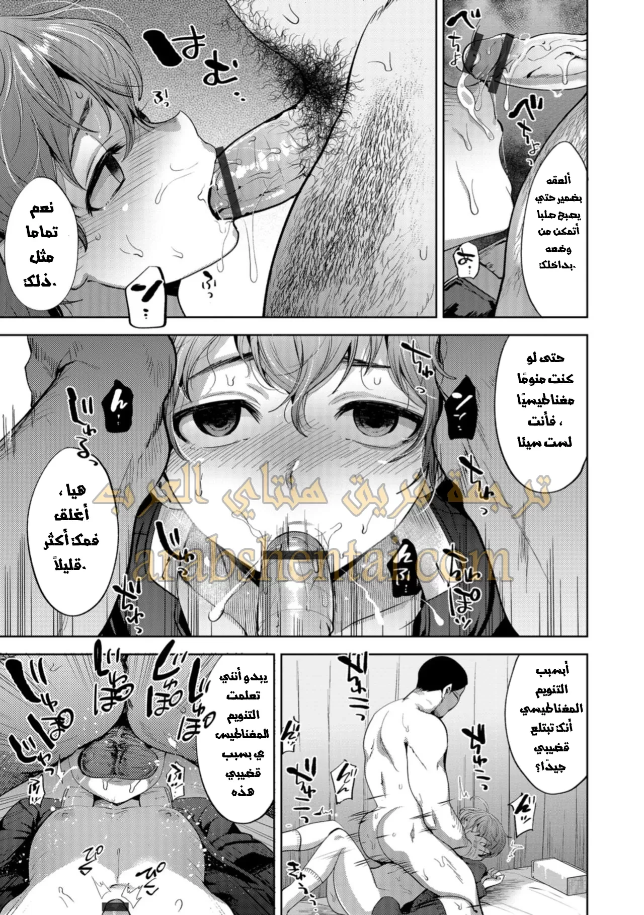 العلاج بالتنويم المغناطيسي من اجل كورورو كن - 1 - 64f9f2a4bc7e7.webp
