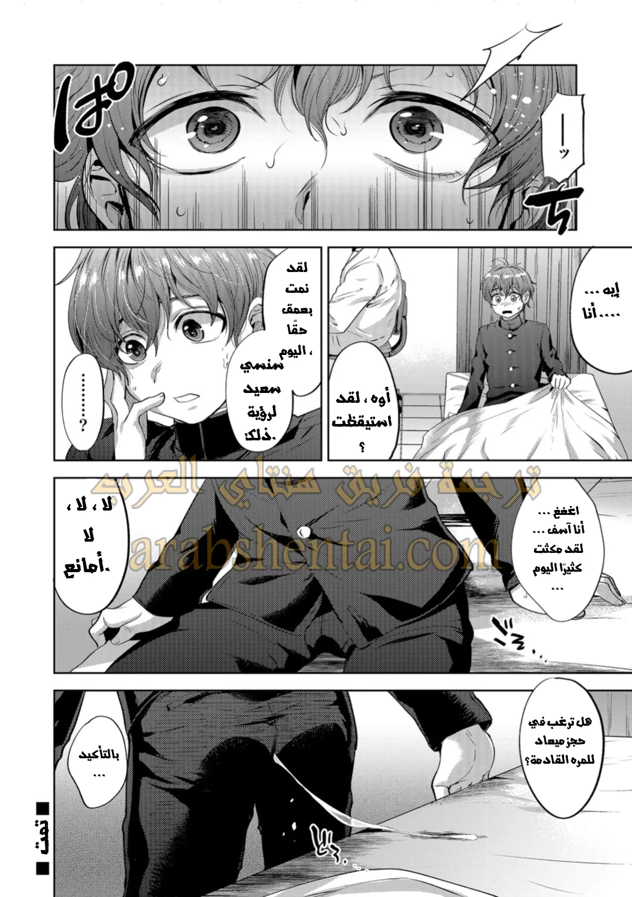 العلاج بالتنويم المغناطيسي من اجل كورورو كن - 1 - 64f9f2aa245a1.webp