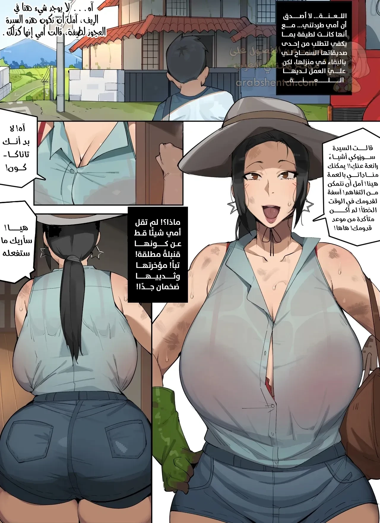 العيش مع العمة هينا - 1 - 691256220fc54_pm1E.webp