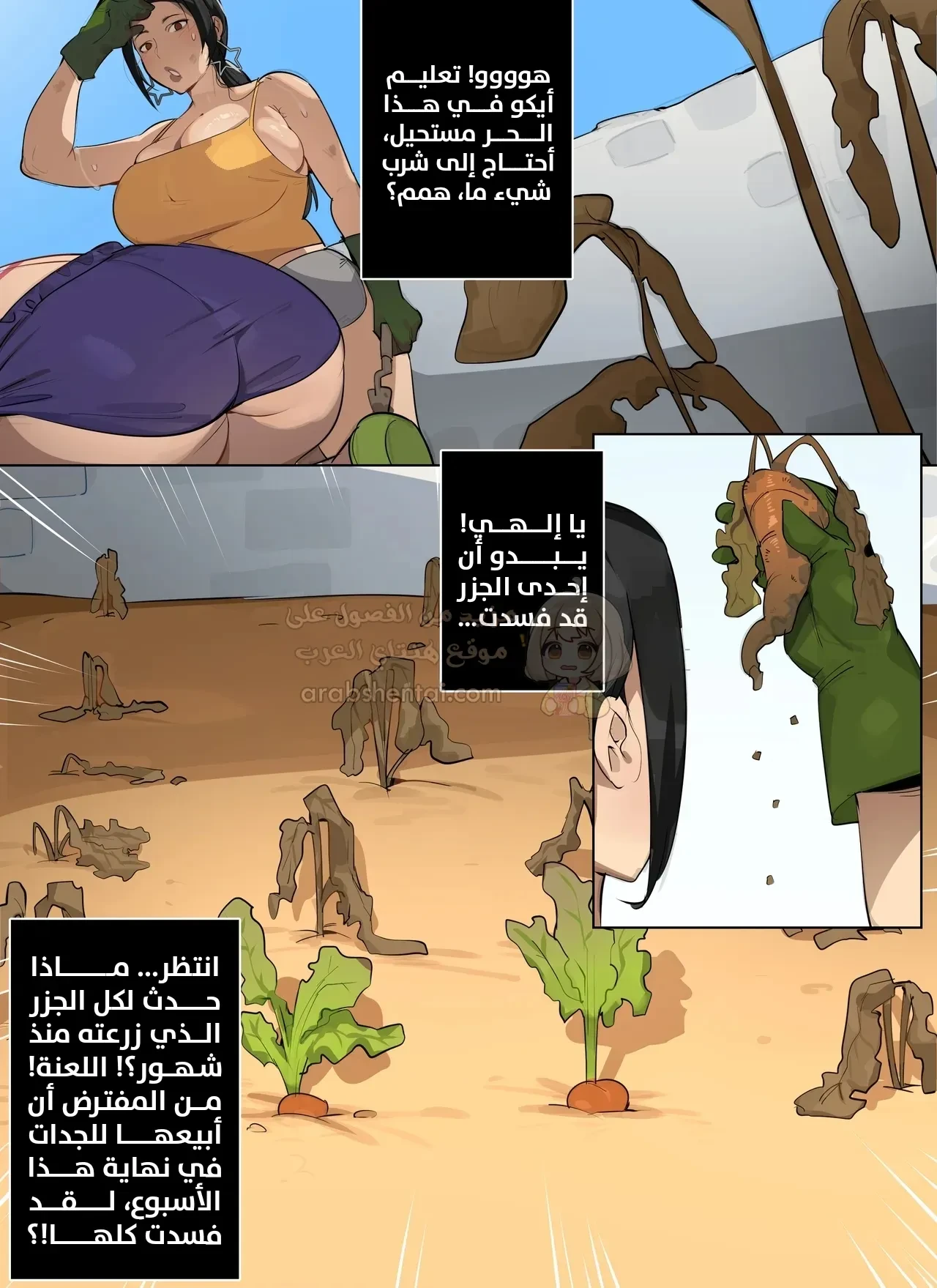 العيش مع العمة هينا - 4 - 69f9dc91b3c57_jnp6.webp