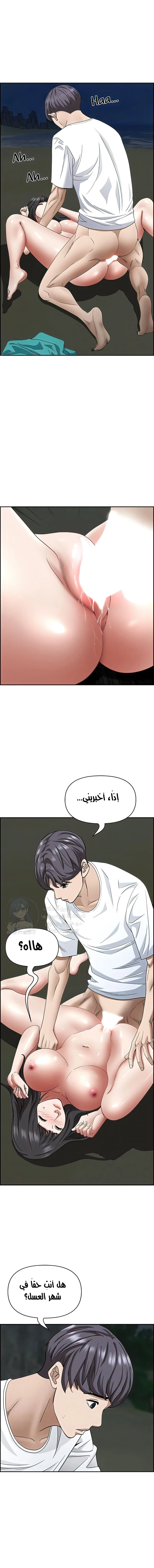 العيش مع امرأة متزوجة - 100 - 6531e397e233f.webp