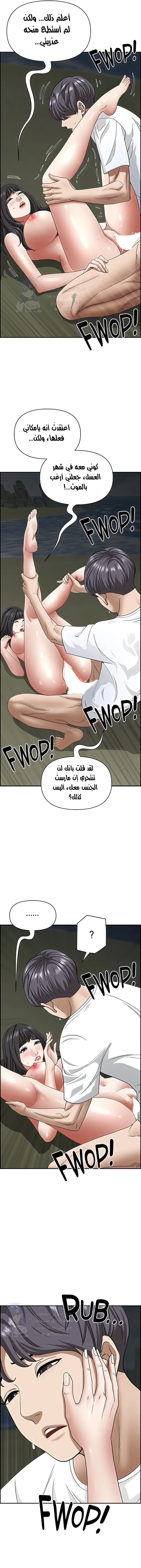 العيش مع امرأة متزوجة - 100 - 6531e39d80637.webp
