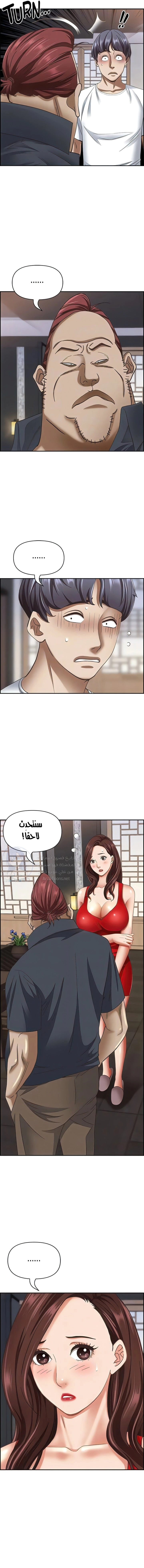 العيش مع امرأة متزوجة - 101 - 6531e3a73a3c9.webp