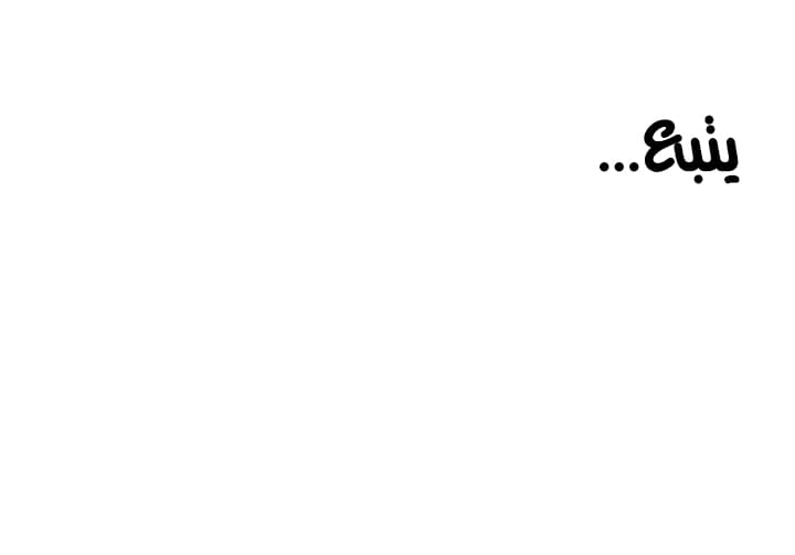 العيش مع امرأة متزوجة - 102 - 65423b82254a8.webp