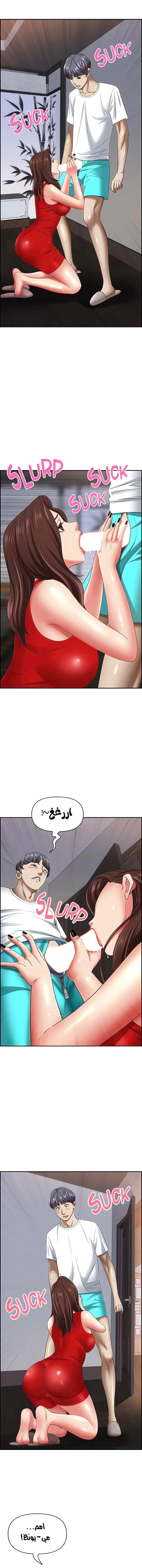 العيش مع امرأة متزوجة - 103 - 654eb219bbe68.webp