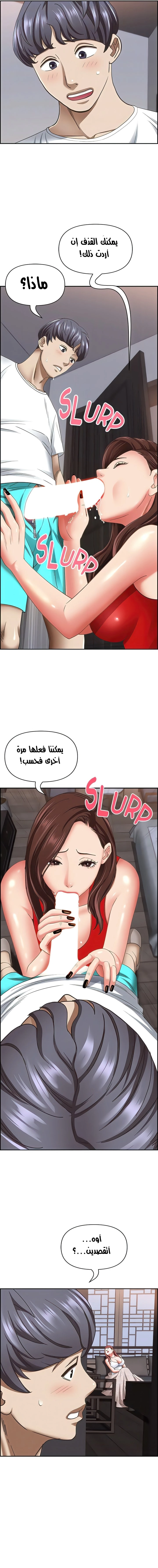 العيش مع امرأة متزوجة - 103 - 654eb21a60557.webp
