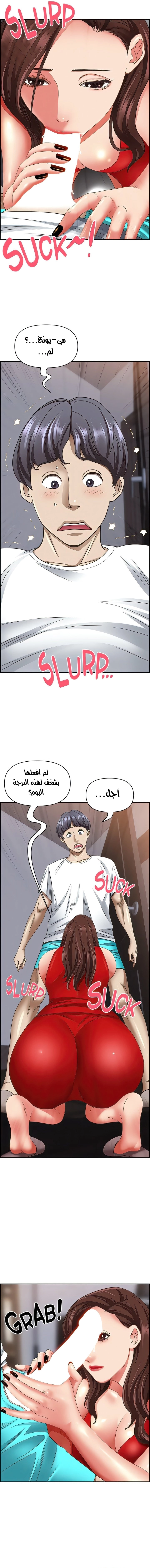 العيش مع امرأة متزوجة - 103 - 654eb21b13936.webp