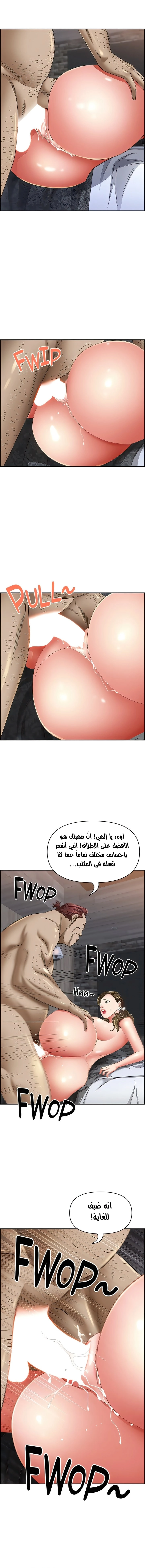 العيش مع امرأة متزوجة - 103 - 654eb21d0113b.webp
