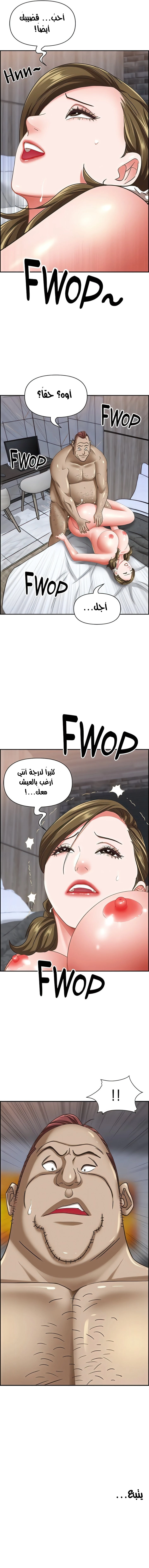 العيش مع امرأة متزوجة - 103 - 654eb21d9e1a5.webp