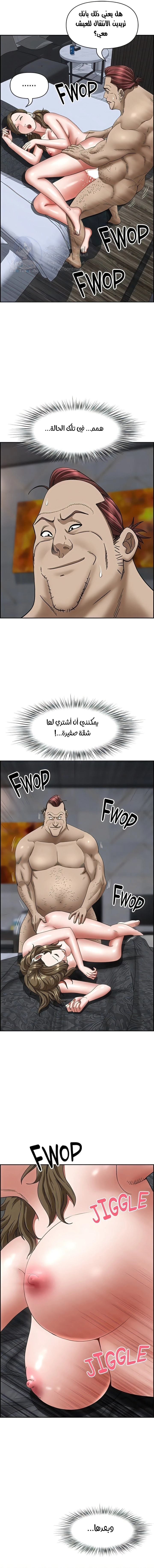 العيش مع امرأة متزوجة - 104 - 654eb34ae094e.webp
