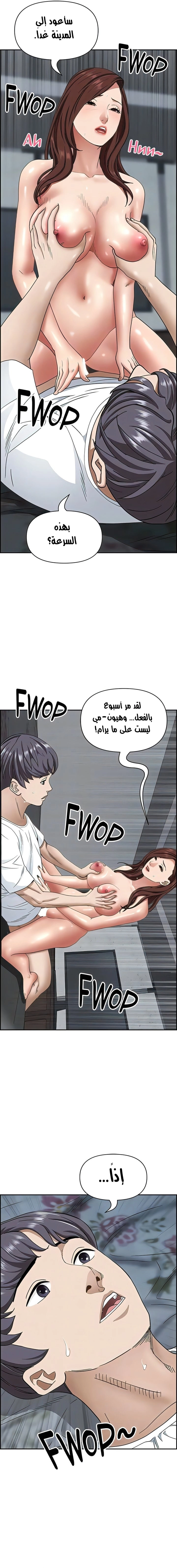 العيش مع امرأة متزوجة - 104 - 654eb34f68b79.webp