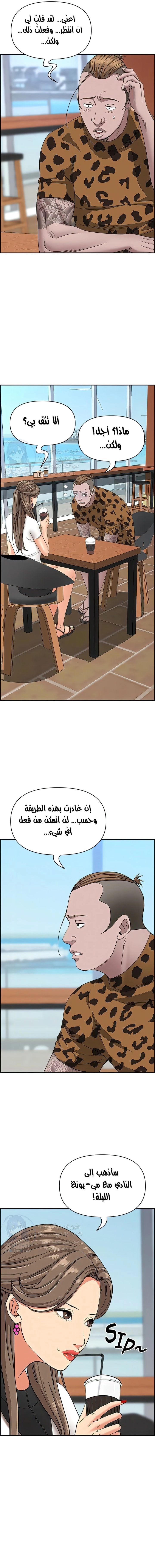 العيش مع امرأة متزوجة - 104 - 654eb352b9fbf.webp