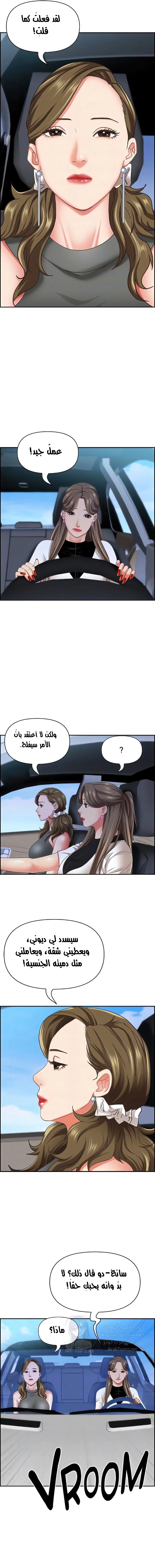 العيش مع امرأة متزوجة - 105 - 65598986c3133.webp