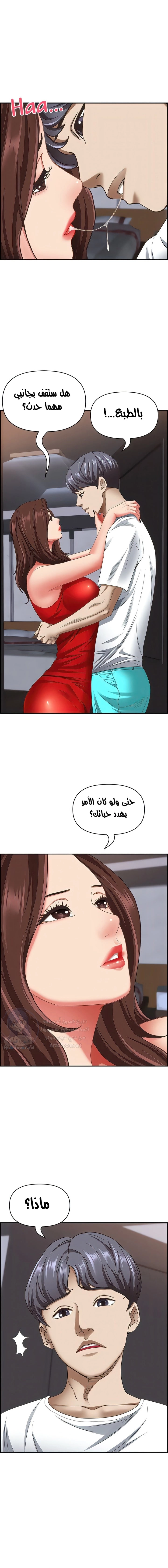 العيش مع امرأة متزوجة - 105 - 655989894b1a1.webp