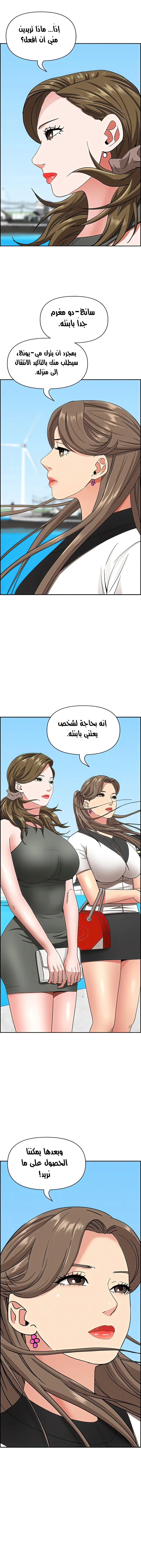 العيش مع امرأة متزوجة - 106 - 65637b5f2be0e.webp