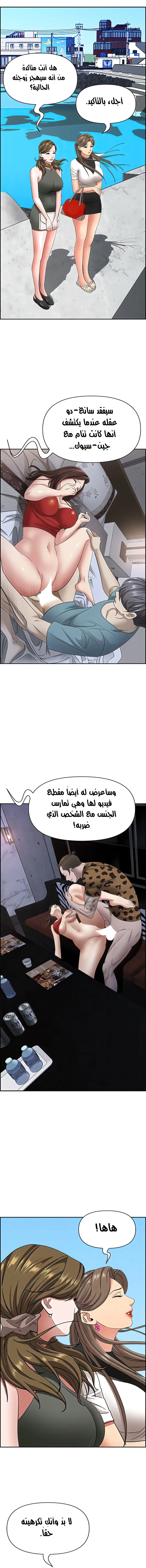 العيش مع امرأة متزوجة - 106 - 65637b5fda3fc.webp