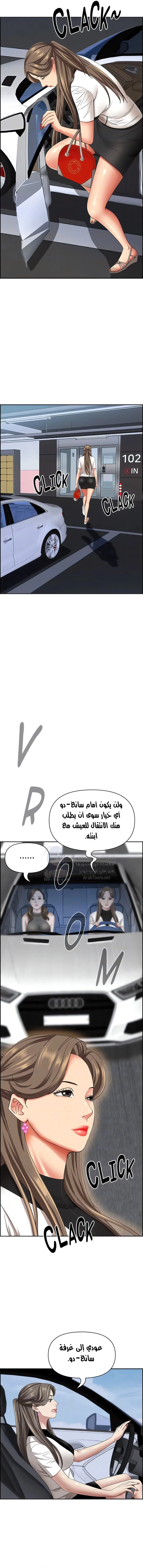 العيش مع امرأة متزوجة - 107 - 656ae32da3e32.webp