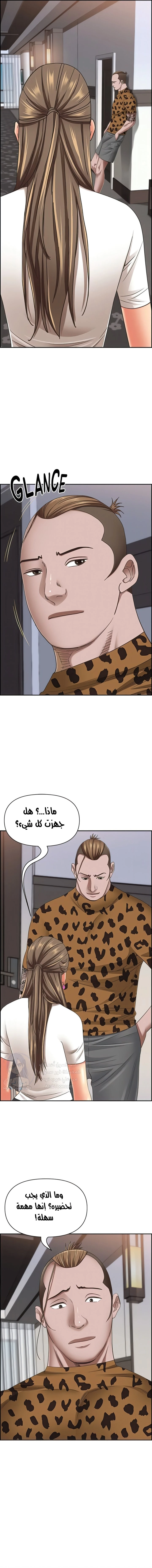 العيش مع امرأة متزوجة - 107 - 656ae330092a3.webp