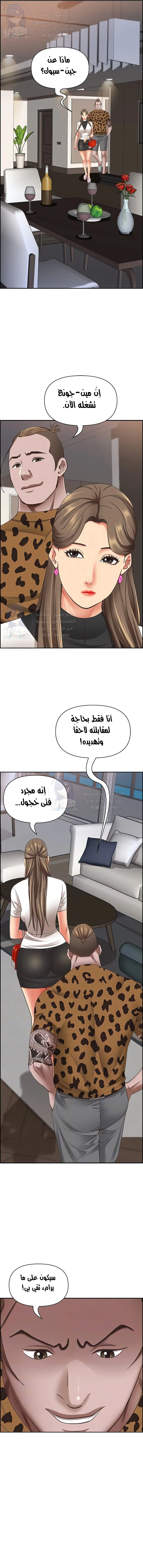 العيش مع امرأة متزوجة - 107 - 656ae330aa856.webp